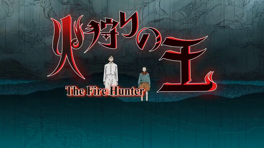 Anime Taste Testing: Hikari no Ou (The Fire Hunters) – OTAKU LOUNGE